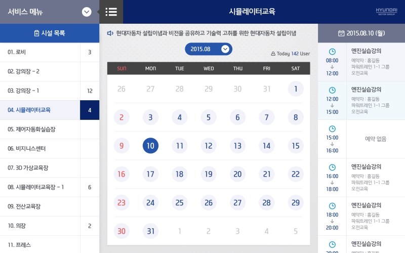 calendar